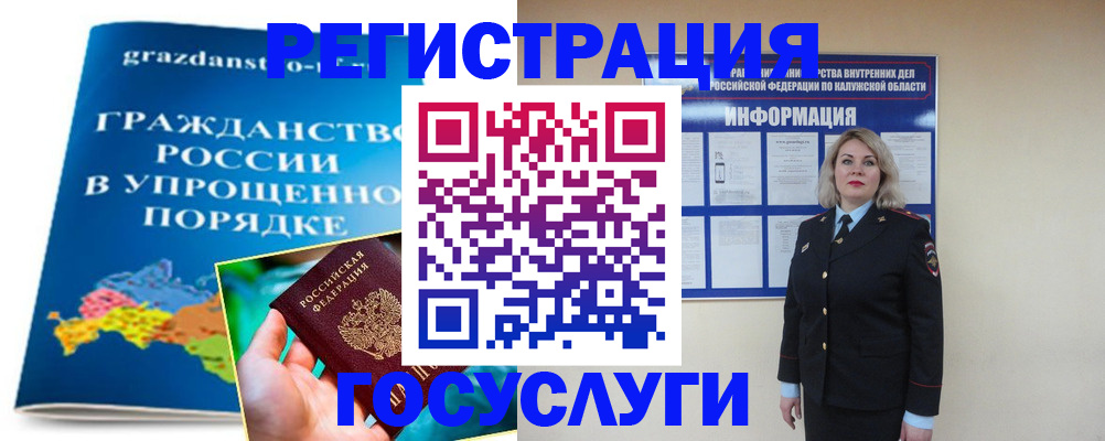 прописка в Гагарине